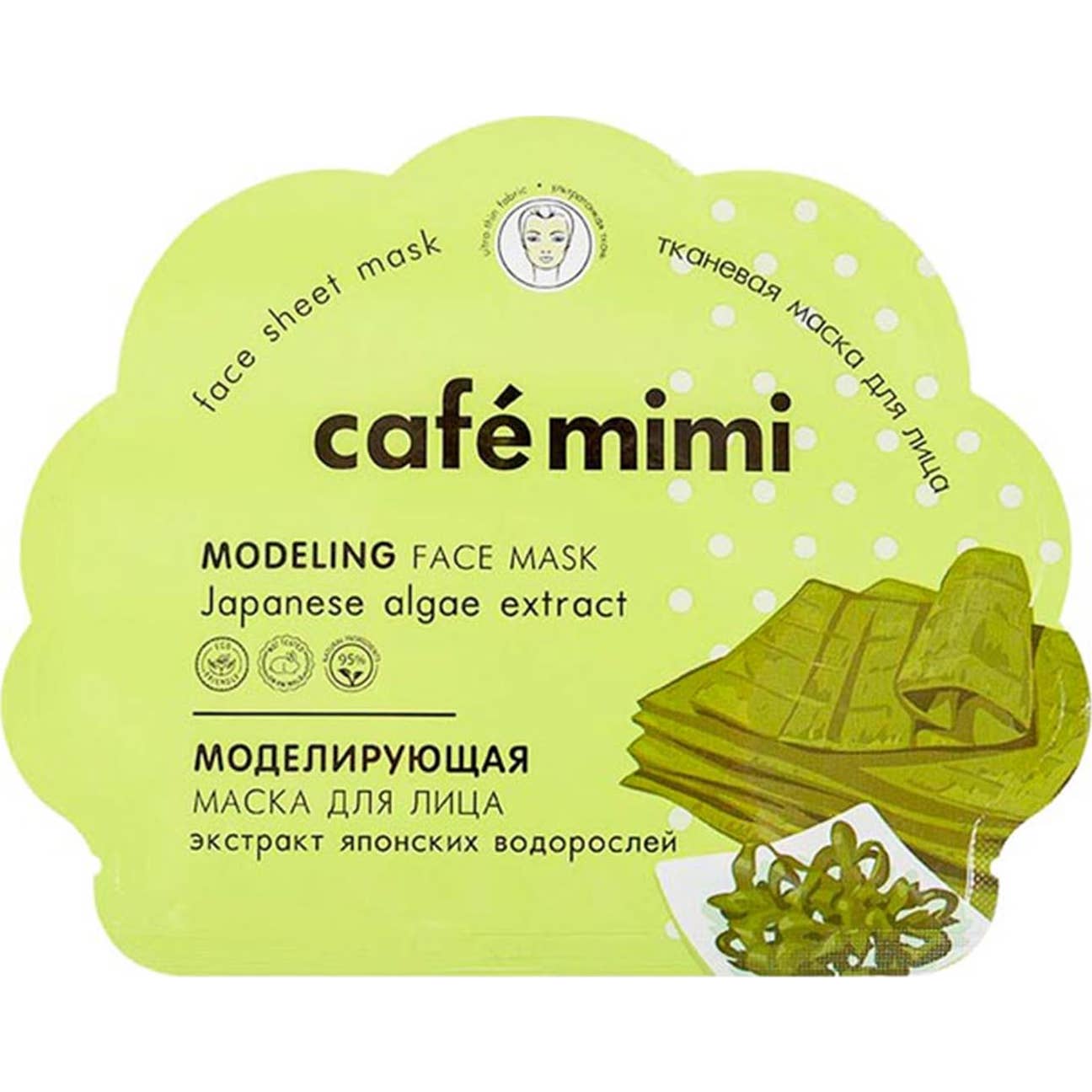 Natura Siberica Cafe Mimi Modeling Face Mask 22g