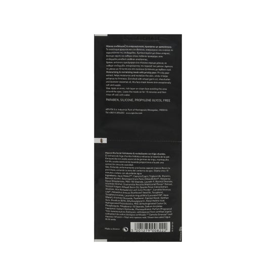 Apivita Express Gold masque hydratant à la figue chumbo 2udsx8ml