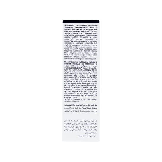 Galénic Aqua Infini Sérum Booster d'Eau 30mL