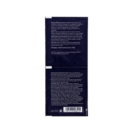 Apivita Express Beauty Masque Aloe 2 x 8 ml