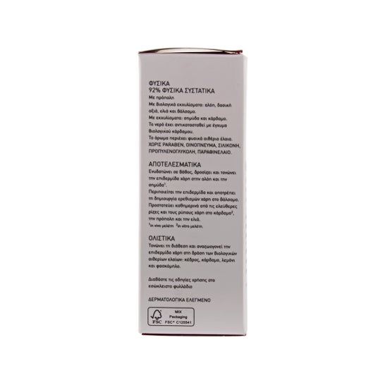 Apivita Men's Care Crème-Gel Hydratant 50ml